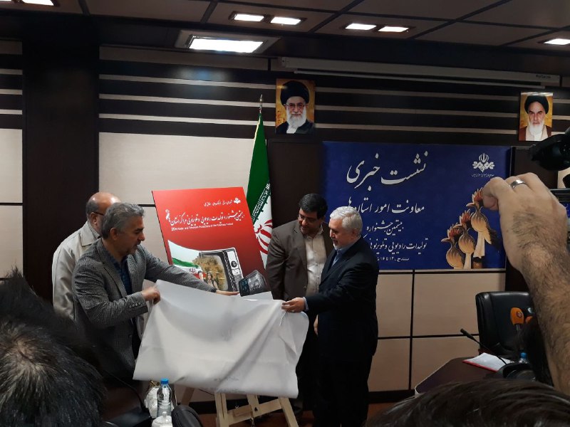 کسب ۸ عنوان و مقام  ایلام در جشنواره تولیدات رادیویی و تلویزیونی