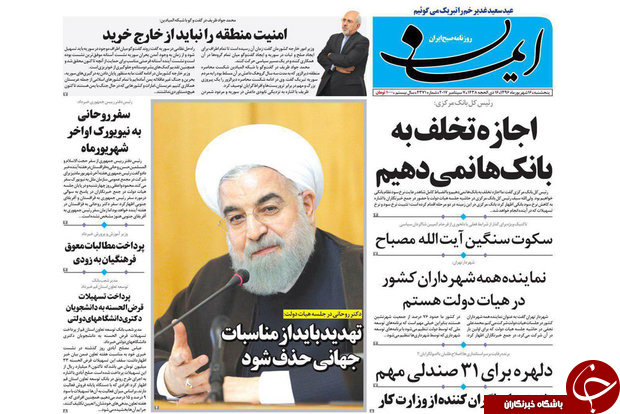 از محکومیت جنایات میانمار از سوی مراجع تقلید تا سه شیفته شدن مدارس قم