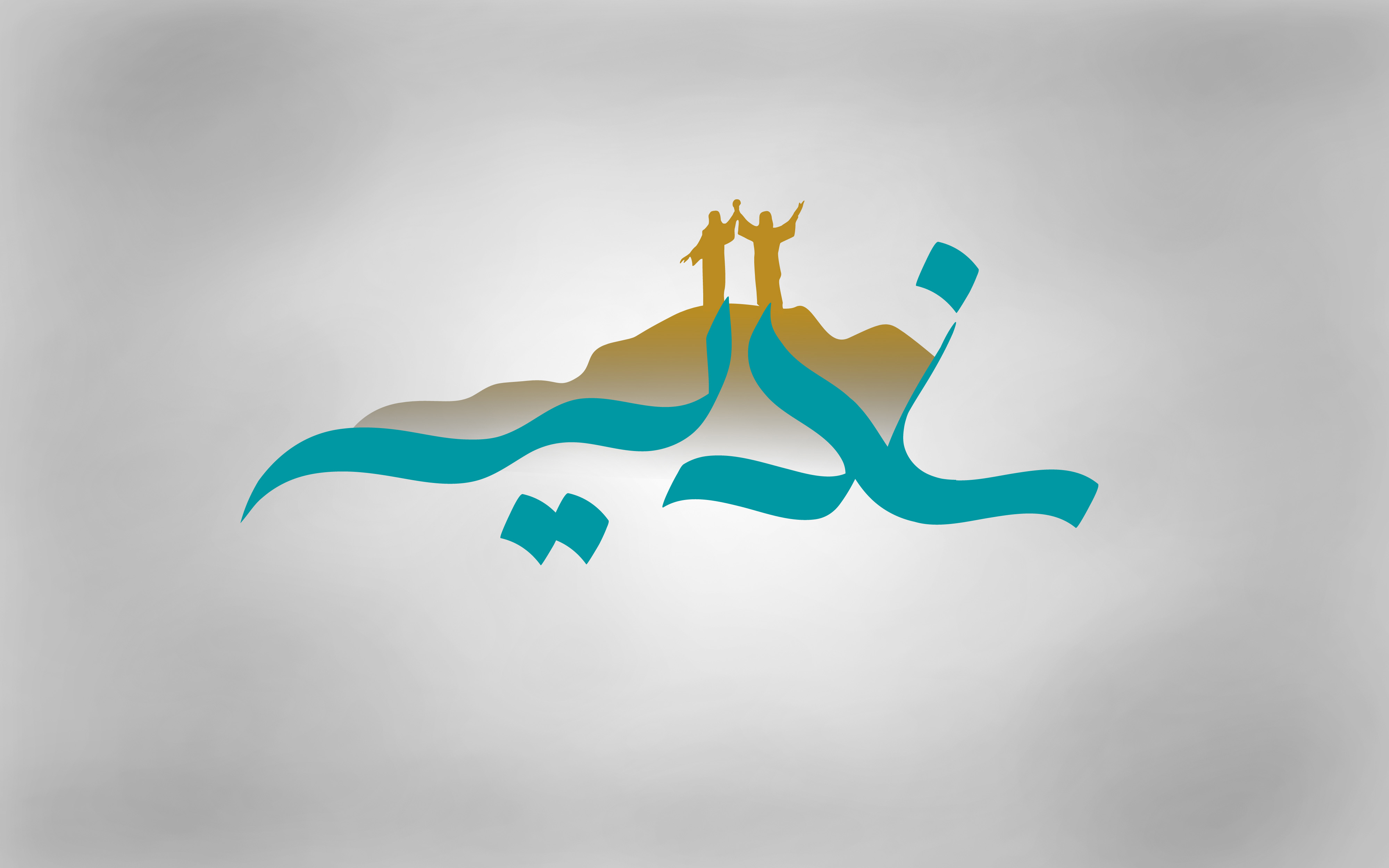 والپیپر و پوستر عید غدیرخم 96