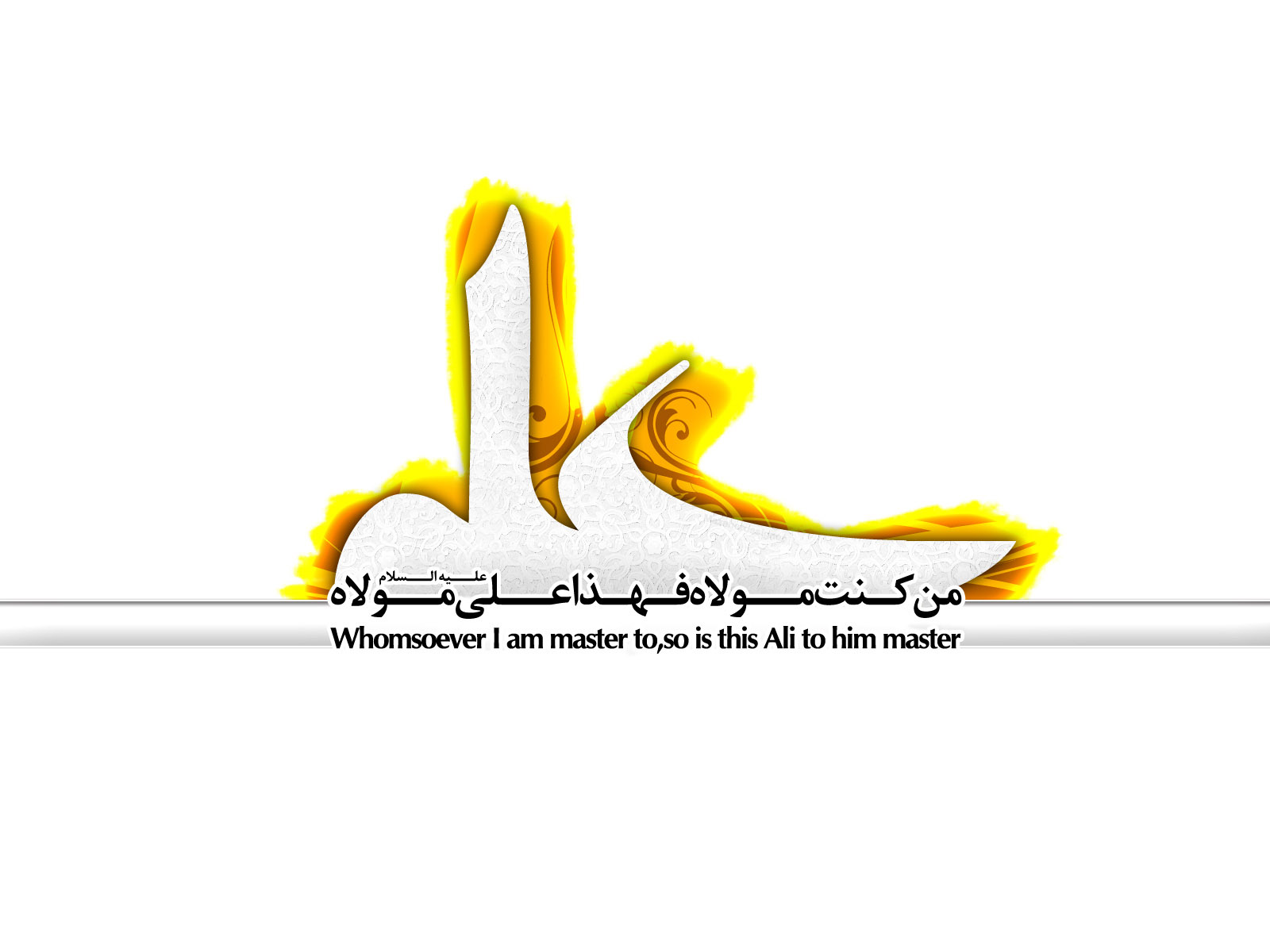والپیپر و پوستر عید غدیرخم 96