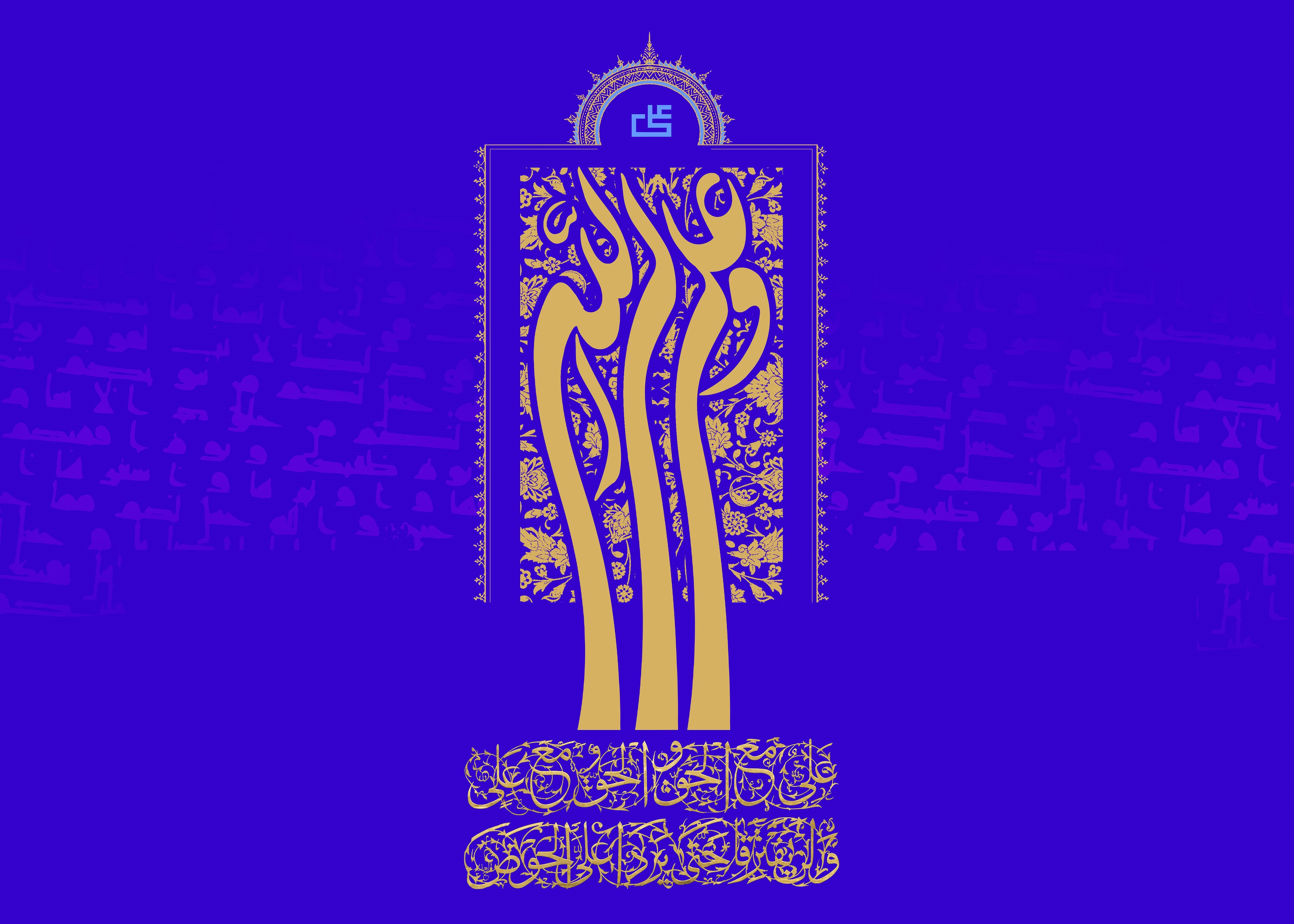 والپیپر و پوستر عید غدیرخم 96