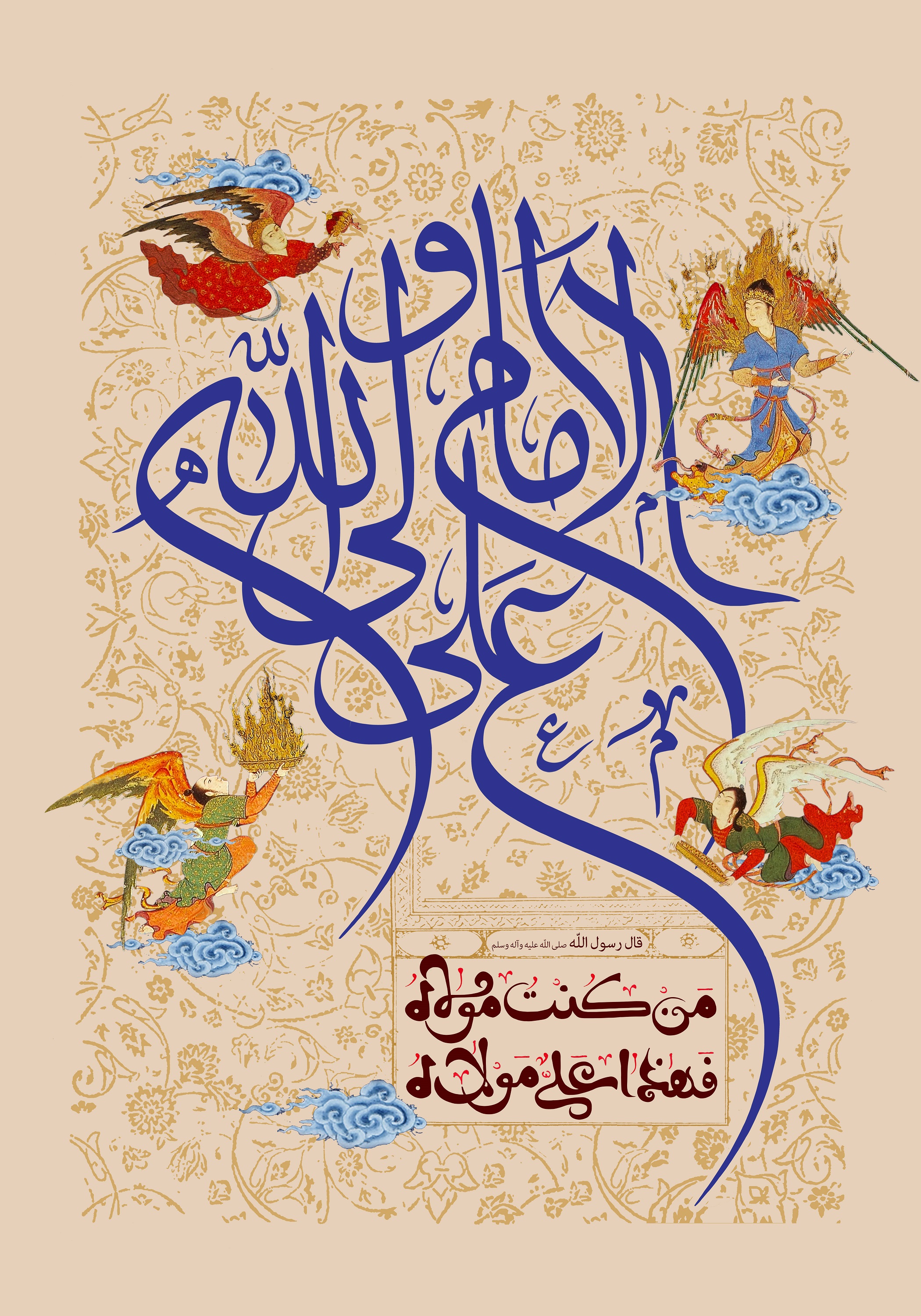 والپیپر و پوستر عید غدیرخم 96