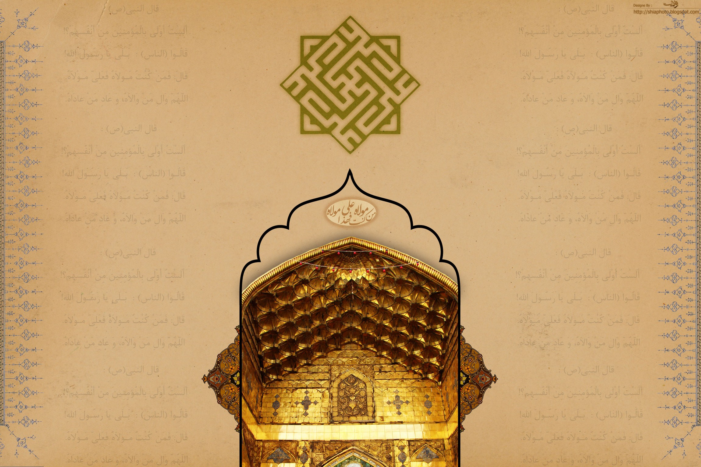 والپیپر و پوستر عید غدیرخم 96