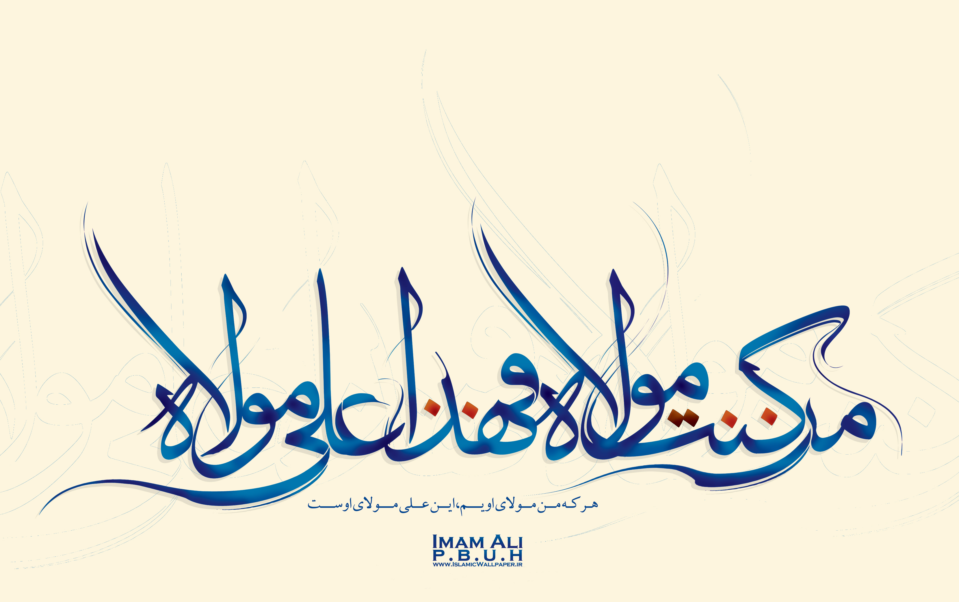 والپیپر و پوستر عید غدیرخم 96