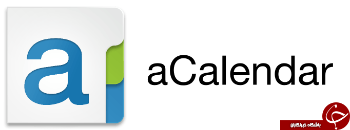 دانلود aCalendar+ Calendar & Tasks 1.16.5 - تقویم حرفه ای شمسی