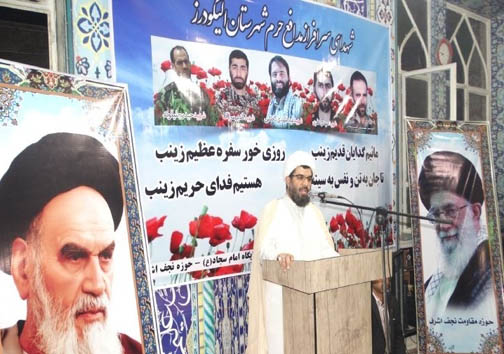 برگزاری مراسم گرامیداشت شهدای مدافع حرم در الیگودرز