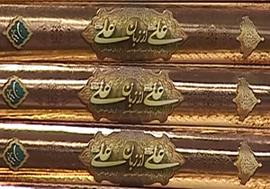 زندگی و زمانه حضرت علی (ع) از زبان خودش + فیلم