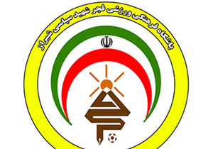 تست‌گیری تیم جوانان فجر شهید سپاسی شیراز