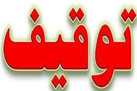 توقیف خودروی قاچاق 7 میلیاردی