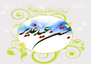 ️پخت کیک ۲۰۰کیلوگرمی جشن غدیر