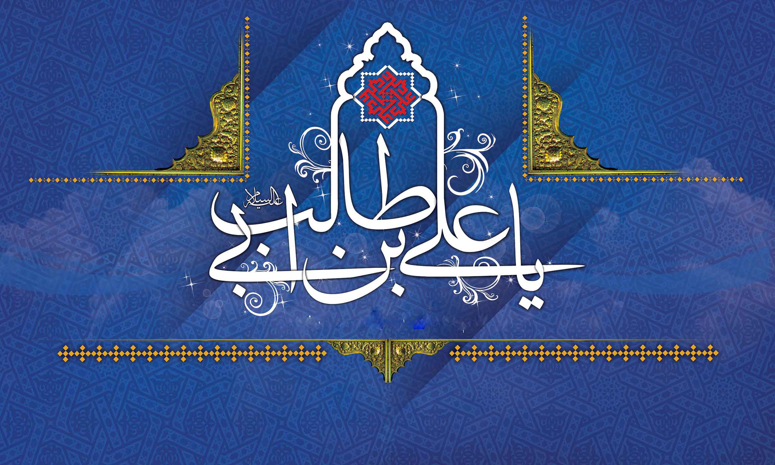 حکمراني مطلوب از نگاه امام علي (ع)