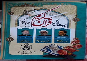 رونمایی از لوح فشرده تلاوت ترتیل صفحه به صفحه قرآن برای اولین بار در کشور