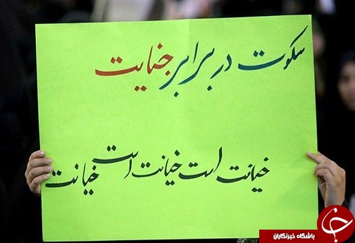 تجمع مردم قم در اعتراض به کشتار بی رحمانه مردم مسلمان میانمار