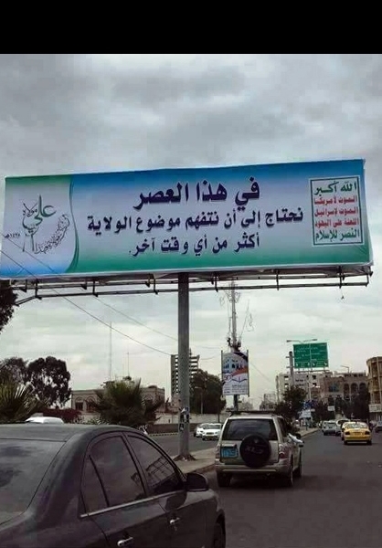 خیابان&zwnj;های &laquo;صعده&raquo; و &laquo;صنعاء&raquo; یمن در آستانه عید غدیر +تصاویر
