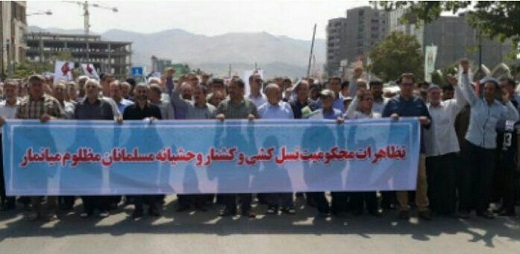 تضاهرات و راهپیمایی مردم اراک دراعتراض به نسل کشی درمیانمار + عکس
