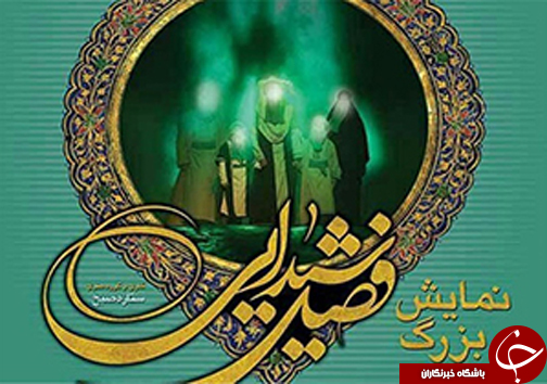 گذری بر پربازدیدترین خبرهای امروز فارس