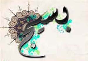 بسیج متعلق به همه اقشار و طیف‌ها است