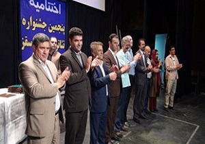 پایان پنجمین جشنواره تئاتر خیابانی سقز