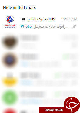 آموزش مخفی کردن کانالها و گروه ها در تلگرام دسکتاپ