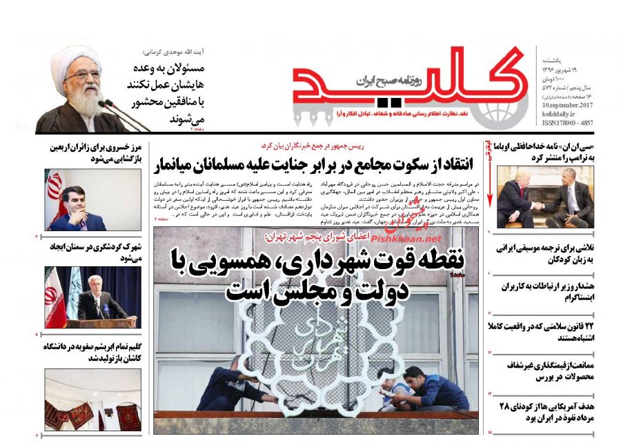 از