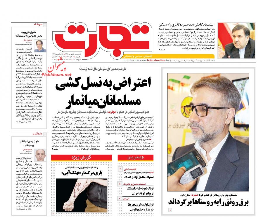 از