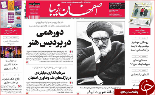 روزنامه های استانی