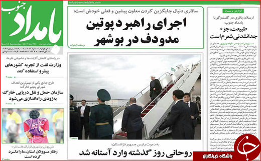 روزنامه های استانی