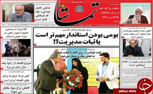 روزنامه های استانی