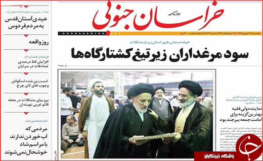 روزنامه های استانی