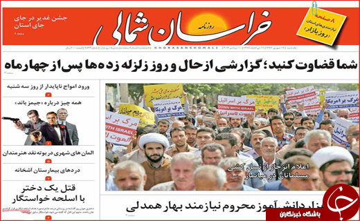 روزنامه های استانی