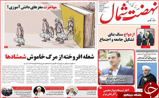 روزنامه های استانی