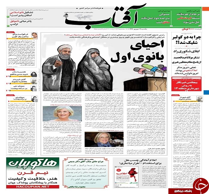 صفحه نخست روزنامه های استان یزد