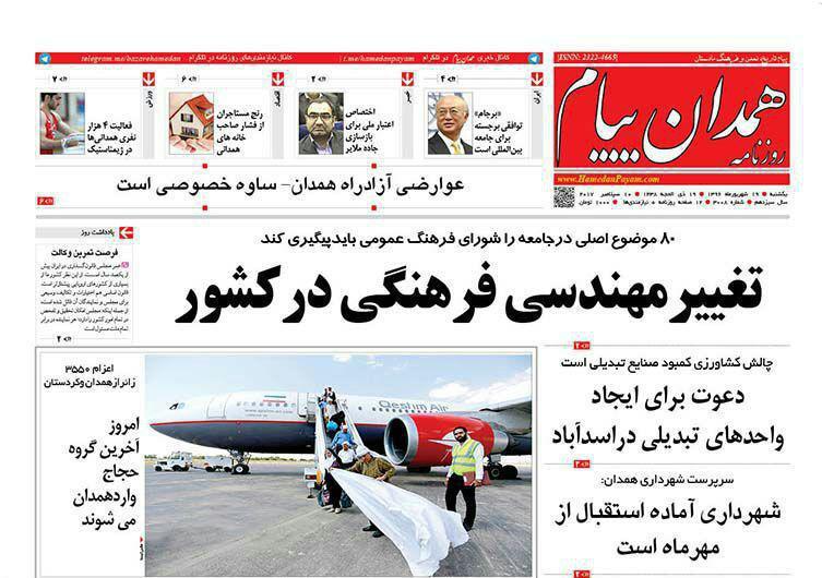 از ماندن استاندار در همدان تا جاده های پرخطر