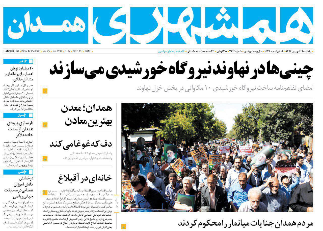 از ماندن استاندار در همدان تا جاده های پرخطر