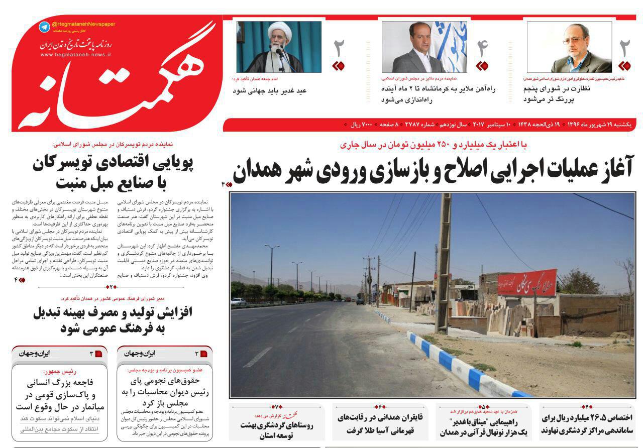 از ماندن استاندار در همدان تا جاده های پرخطر