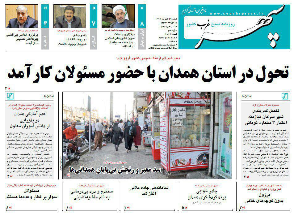 از ماندن استاندار در همدان تا جاده های پرخطر