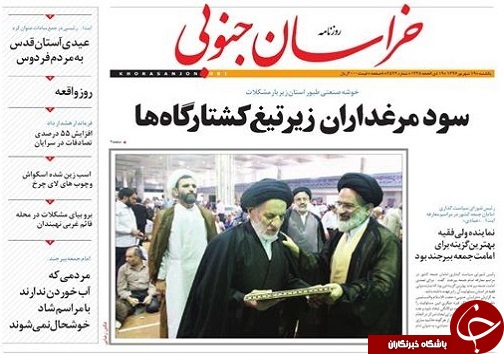 صفحه نخست روزنامه های استان/19 شهریور ماه