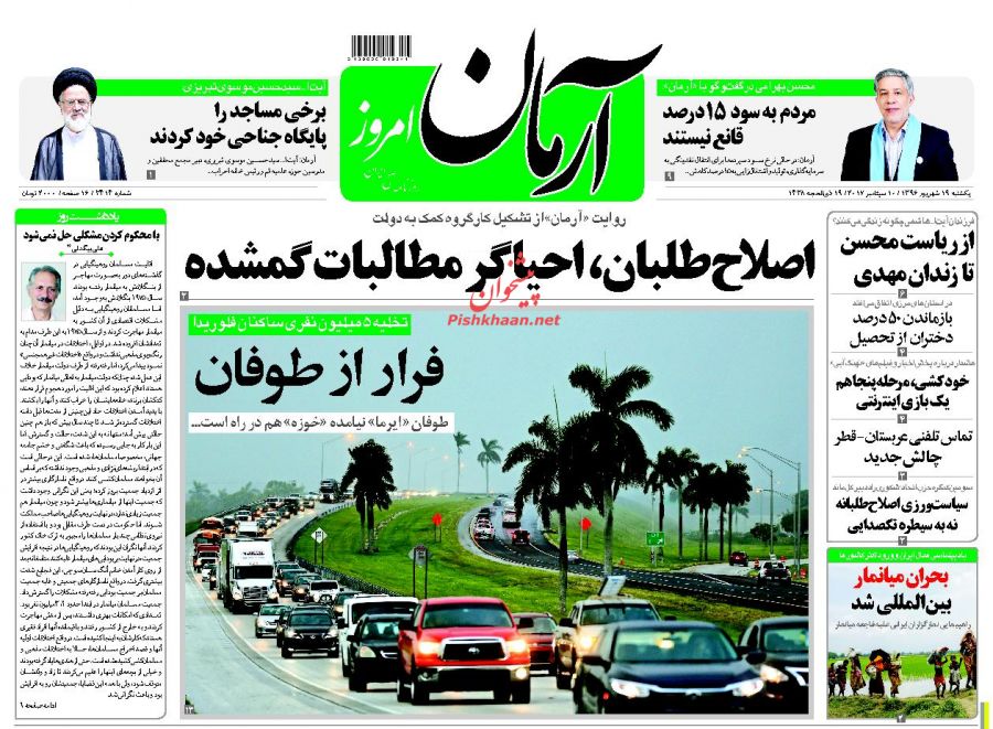 از آبادانی روستاها تا اعتراض به نسل کشی در میانمار