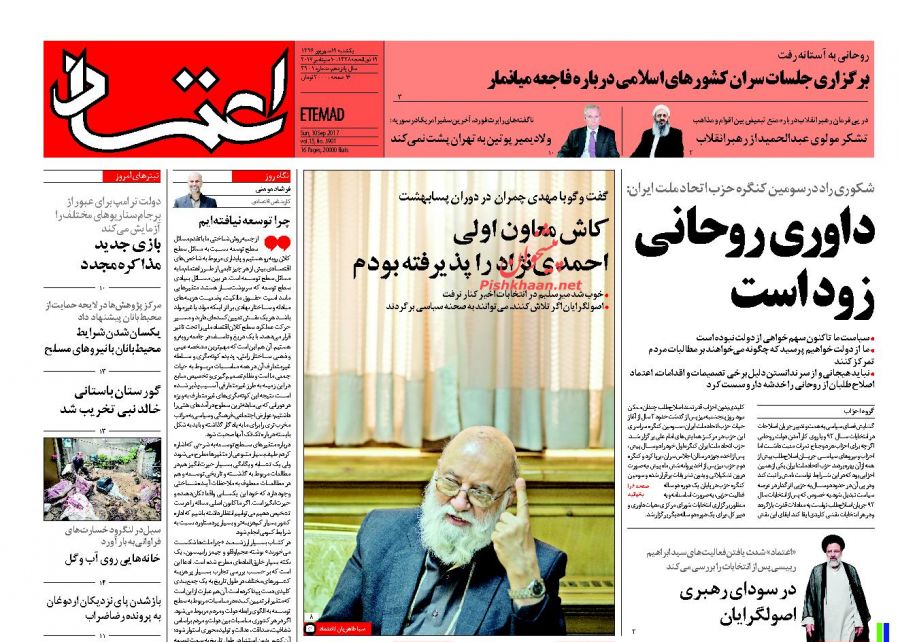 از آبادانی روستاها تا اعتراض به نسل کشی در میانمار