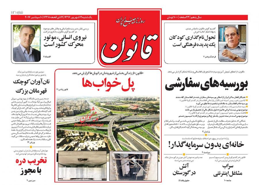 از آبادانی روستاها تا اعتراض به نسل کشی در میانمار