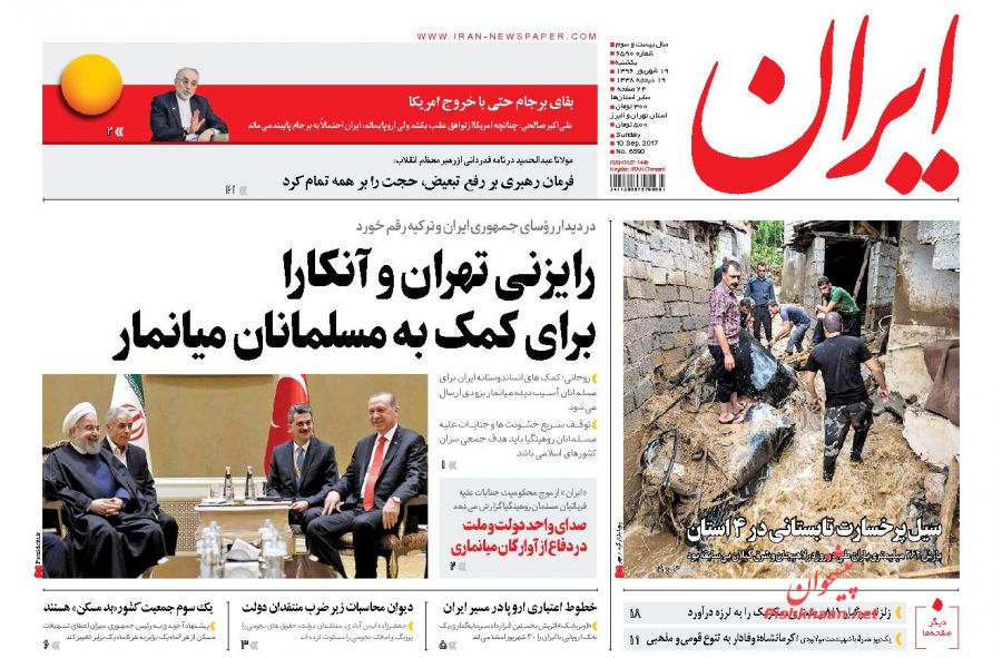 از آبادانی روستاها تا اعتراض به نسل کشی در میانمار