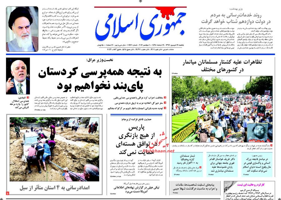 از آبادانی روستاها تا اعتراض به نسل کشی در میانمار