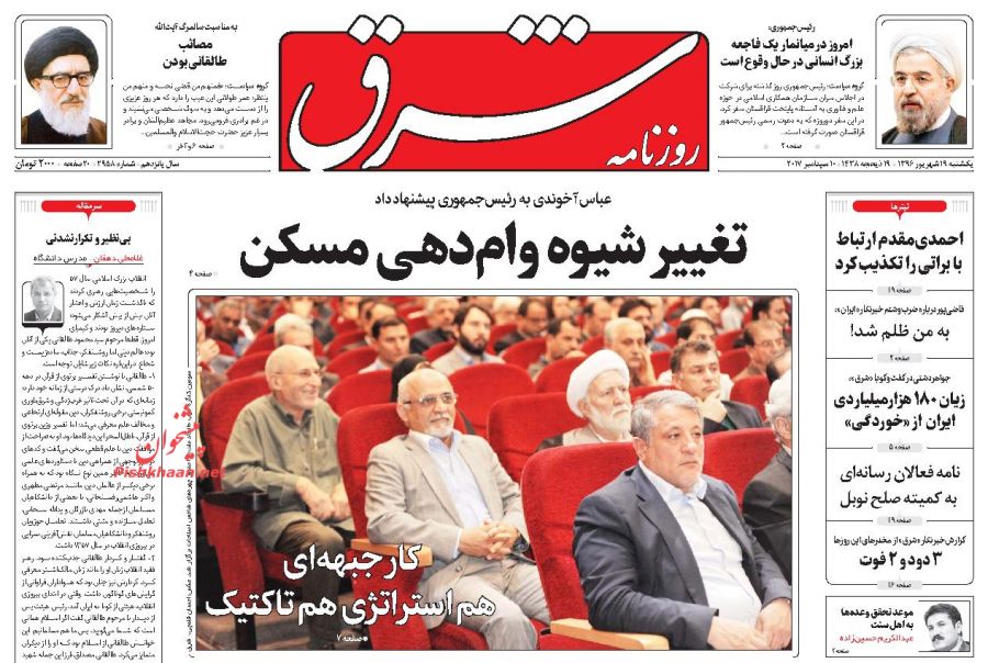 از آبادانی روستاها تا اعتراض به نسل کشی در میانمار