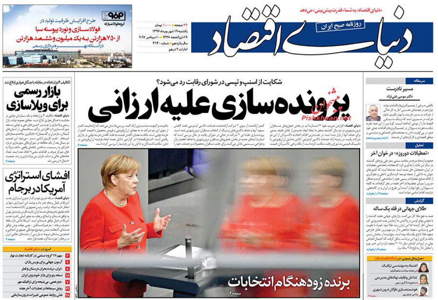 از آبادانی روستاها تا اعتراض به نسل کشی در میانمار