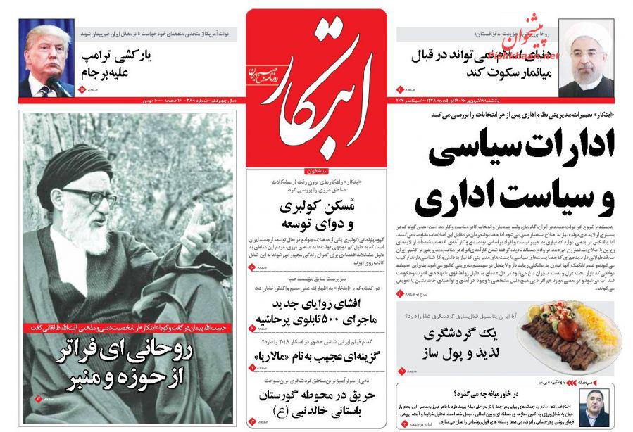از آبادانی روستاها تا اعتراض به نسل کشی در میانمار