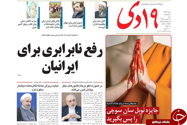 از پیروزی پشت پیروزی برای ایران تا بهره برداری از ۱۵۲۶ طرح عمرانی