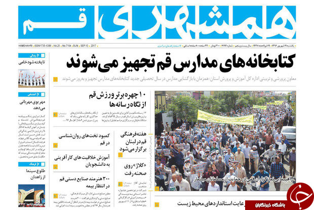 از پیروزی پشت پیروزی برای ایران تا بهره برداری از ۱۵۲۶ طرح عمرانی
