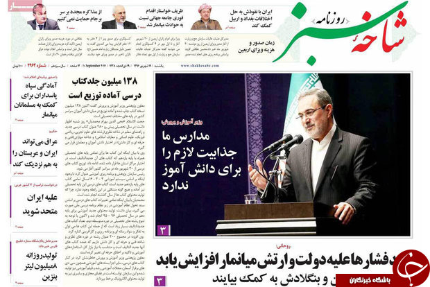 از پیروزی پشت پیروزی برای ایران تا بهره برداری از ۱۵۲۶ طرح عمرانی