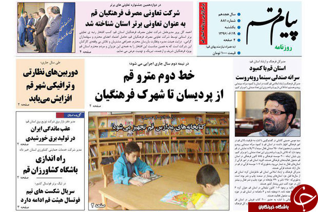 از پیروزی پشت پیروزی برای ایران تا بهره برداری از ۱۵۲۶ طرح عمرانی