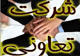 اجرای طرح روستا تعاون در استان